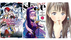 Kindleの集英社マンガが39％オフで安い！ 『ファイアーエムブレム エンゲージ』『魔都精兵のスレイブ』『アオのハコ』など人気作品がお買い得【8月6日まで】