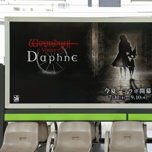 《ウィズダフネ×FF11》コラボ開催を記念して都内・首都圏で交通広告が展開中！