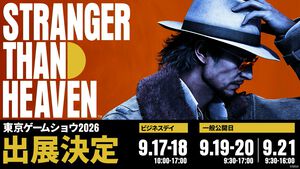『ストレンジャー ザン ヘヴン』TGS2026にて試遊が出展決定。世界観を体験できるシアター（予約制）やウォークスルーミュージアムも登場