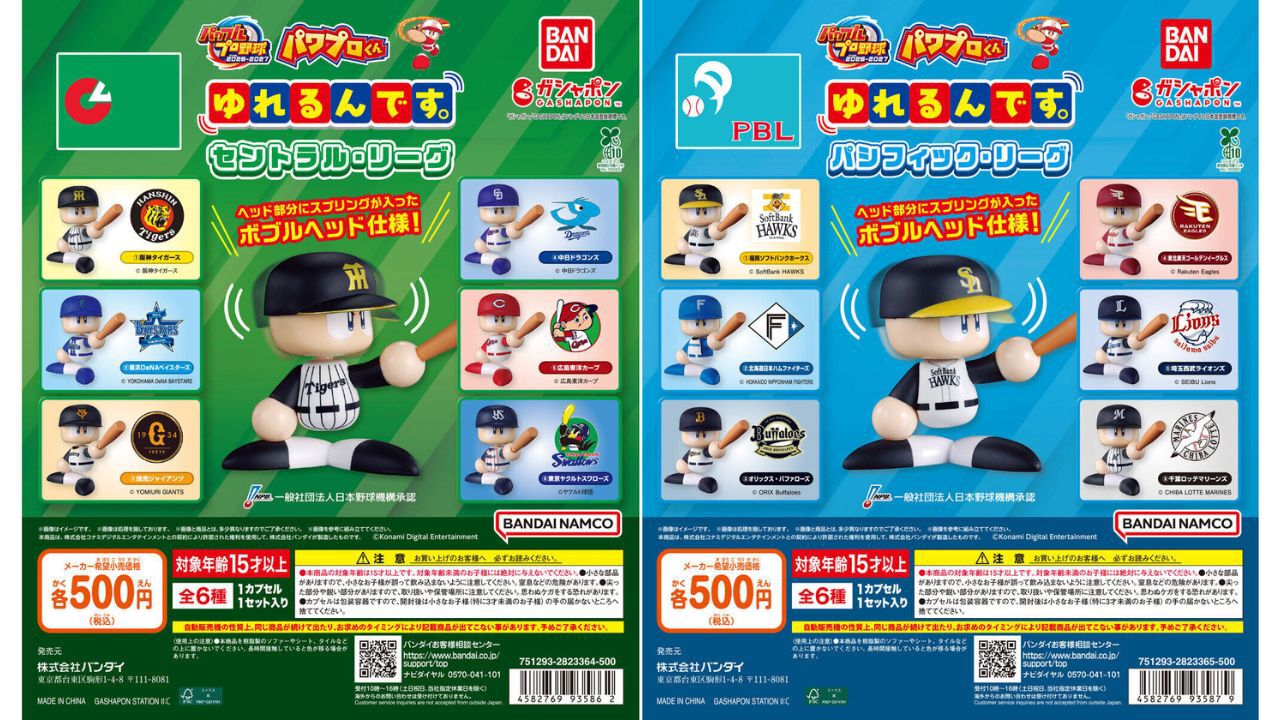 パワプロくんのボブルヘッドフィギュア“ゆれるんです。”に、セ・パ12