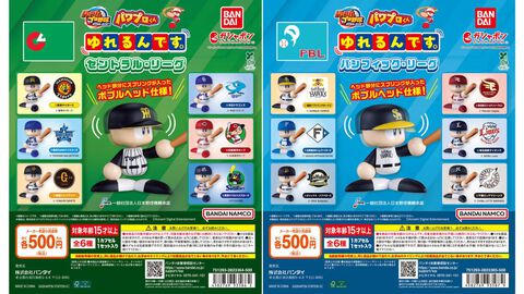 パワプロくんのボブルヘッドフィギュア“ゆれるんです。”に、セ・パ12球団が大集合。2種のガシャポンが2026年8月第2週より順次発売