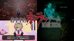 【ホラーゲームおすすめ10選2026】『バイオレクイエム』『サイレントヒルf』『八尺様がいた夏休み』『メイドインバイト』大作からインディーまで最新の注目タイトルを紹介