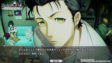 『シュタゲ リブート』Switch2、Switch、Steam版が予約開始。鳳凰院凶真が存在しないγ（ガンマ）世界線を追加ルートとして実装
