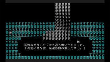 『文字遊戯』文字だけで構成された世界を旅するテキストアドベンチャー。PS5版が8月20日に配信決定。Switch向け体験版が配信スタート