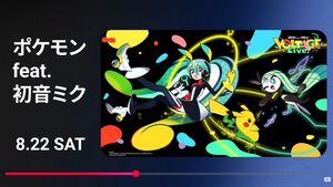 YouTube音楽フェス“YouTube Music Weekend”が8月21日～23日に開催。ポケミク、スクエニ、ずとまよ、Adoら113組のアーティストが出演