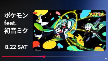 YouTube音楽フェス“YouTube Music Weekend”が8月21日～23日に開催。ポケミク、スクエニ、ずとまよ、Adoら113組のアーティストが出演