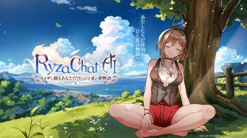 『ライザのアトリエ』フリーシナリオ型AIチャットRPG、8月18日に配信決定。表情豊かなライザと会話できるスマホ向けアプリ。ユーザーアンケートを本日より実施