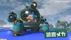 【ソフト＆ハード週間販売数】『スプラトゥーン レイダース』が2週連続で首位獲得！ 『ほの暮しの庭』や『テニプリ』リマスター版、『ブルーリフレクション カルテット』もランクイン【7/27～8/2】