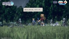 『幻想水滸伝 スターリープ』初回イベントはオデッサやフリックが登場する“解放軍の旗の下に”。『幻想水滸伝I』の解放軍に関連した内容に