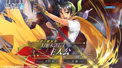 『幻想水滸伝 スターリープ』ガチャで『幻水I』主人公と『幻水III』ジーン実装。ぼっちゃんの声優は佐藤元さん。初回イベントはオデッサやフリックが登場する“解放軍の旗の下に”