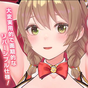 『バニーガーデン2 等身大TANIMARUクッション 花奈』