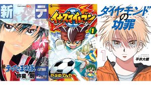 【Kindleで実質半額】『新テニスの王子様』は47巻まで対象。『イナズマイレブン』『ダイヤモンドの功罪』などスポーツ漫画が50％ポイント還元