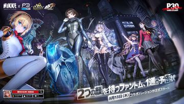 【NIKKE × ペルソナ】『P3R』アイギス、『P4G』天城雪子、『P5R』新島真が描かれたコラボキービジュアル解禁。「指揮官、謎の来訪者の予想は当たりましたか？」
