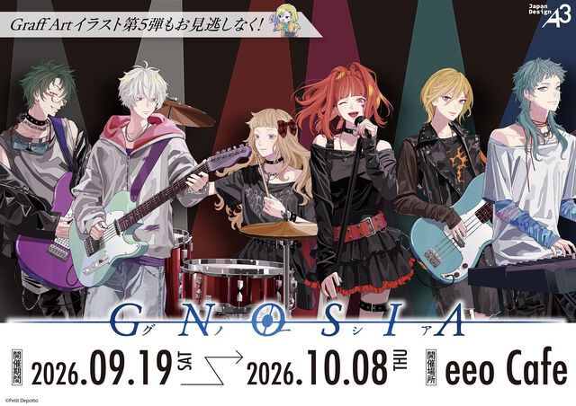 『グノーシア』コラボカフェが9月19日より池袋で開催決定。学祭バンドがテーマの描き起こしイラストグッズは本日（8/7）より販売開始