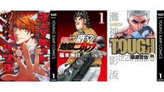 【Kindleセール】『ジャンケットバンク』が7巻まで110円均一で買える。『二階堂地獄ゴルフ』『タフ』『ろくブル』は全巻50%ポイント還元で実質半額