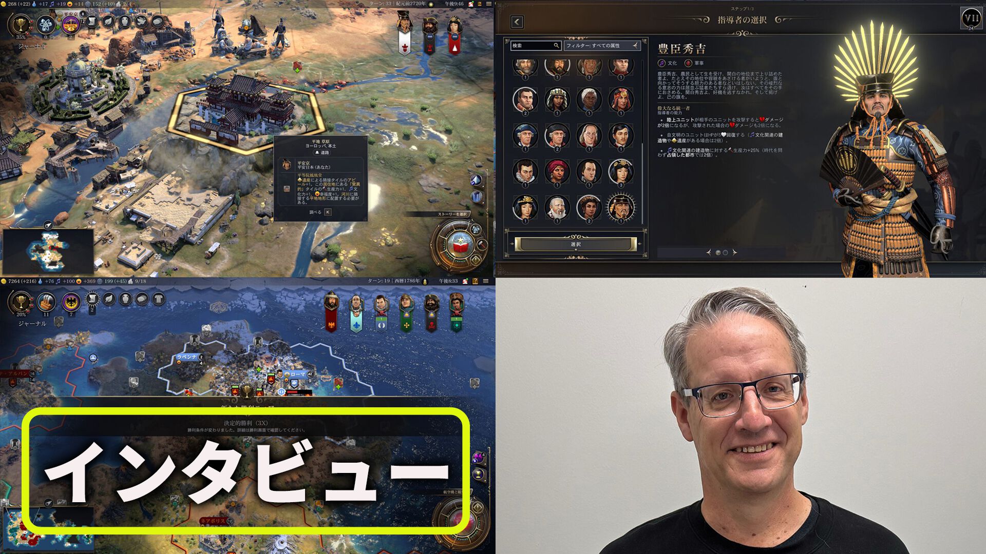 【CIV7】『シヴィライゼーション VII』は今後何年にもわたりサポートしていく。大型アプデ“時の試練”や豊臣秀吉参戦のDLC“文武両道”で最高の体験を提供する【開発インタビュー】