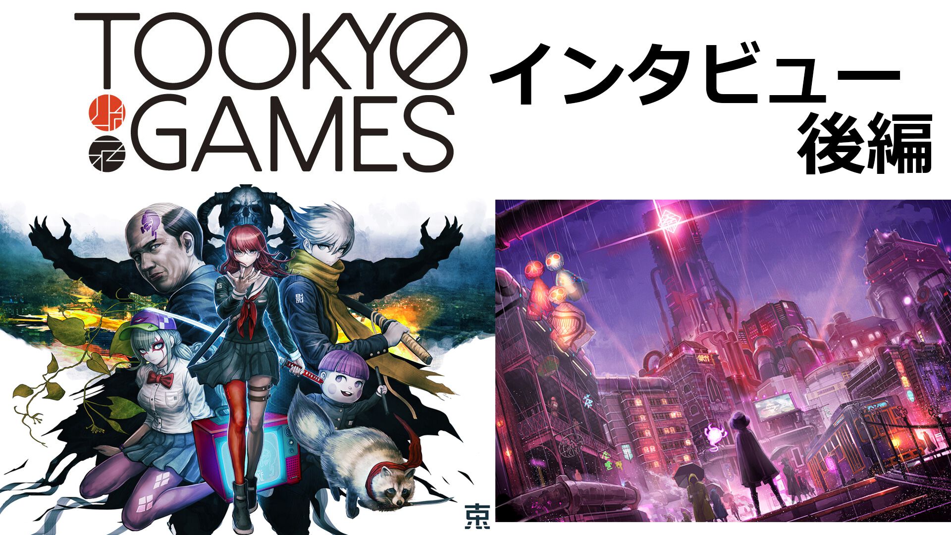 ハンドレッドライン -最終防衛学園-』発売決定。『ダンガンロンパ