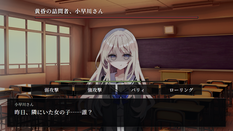 選択を誤ると“YOU DIED”な無料短編ゲーム『小早川さんはソウルライク』公開。好きな女子との会話を「弱攻撃・強攻撃・パリィ・ローリング」で攻略【迷えば、敗れる】