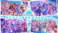 【サイバーエージェント決算】第3四半期累計のゲーム事業は、売上高1933億円、営業利益509億円と大幅な増収増益。『ホロライブドリームス』も好スタート