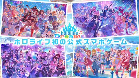 【サイバーエージェント決算】第3四半期累計のゲーム事業は、売上高1933億円、営業利益509億円と大幅な増収増益。『ホロライブドリームス』も好スタート