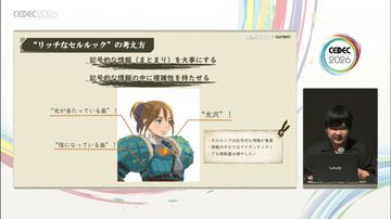 『モンスターハンターストーリーズ3』のアニメ調表現はこうして作られた。光と陰影表現の工夫、処理工程の大幅改造【CEDEC2026】