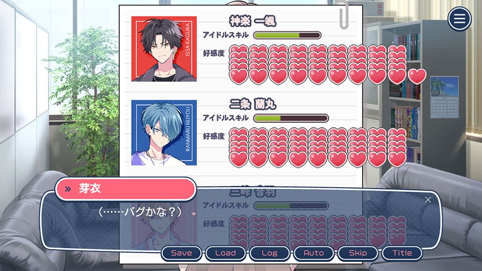 『アイドルと〇〇しちゃダメですか？』恋愛フラグをたてるとBADエンドになる異色の乙女ゲーム。Switch版が8月27日に発売決定