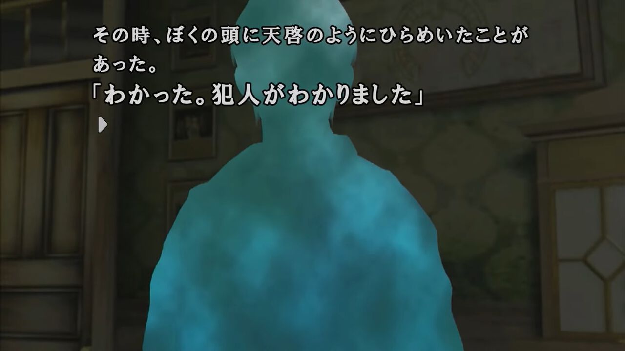 『かまいたちの夜×3』9月19日発売決定。人気サウンドノベルのシリーズ完結作が蘇る【Nintendo Direct】
