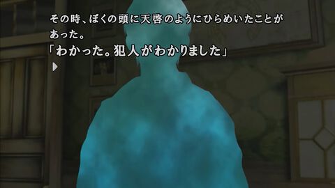 『かまいたちの夜×3』9月19日発売決定。人気サウンドノベルのシリーズ完結作が蘇る【Nintendo Direct】