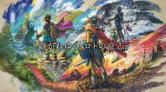 HD-2D版『ドラゴンクエストI＆II』が2025年に発売決定【Nintendo Direct】