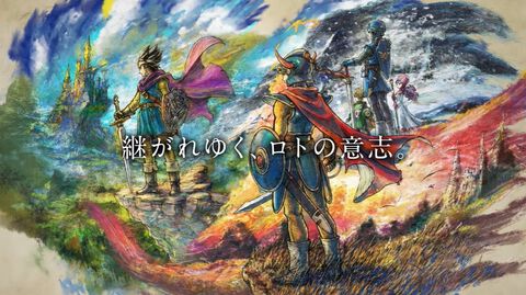 HD-2Dリメイク版『ドラクエ1＆2』が2025年に発売決定。ロトの物語を時系列に楽しめるように【Nintendo Direct】