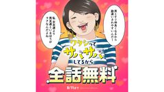 『ワタシってサバサバしてるから』が全話無料。このマンガはクセの強すぎる“自サバ女”の転落劇……ではない。何度でも立ち上がる網浜さんがだんだん好きになってくる