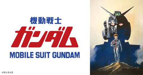 映画『機動戦士ガンダム』がBS12にて8月9日19時から放送。テレビ版を再編集した劇場版。続編や『ククルス・ドアンの島』劇場版『機動戦士Zガンダム』『逆シャア』も連続放送