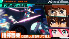 『機動戦士ガンダム アーセナルコマンダー』が発表。人気アーケードゲーム『アーセナルベース』の続編。1対1から三つ巴になるなどルールは一新。過去カードも使用可