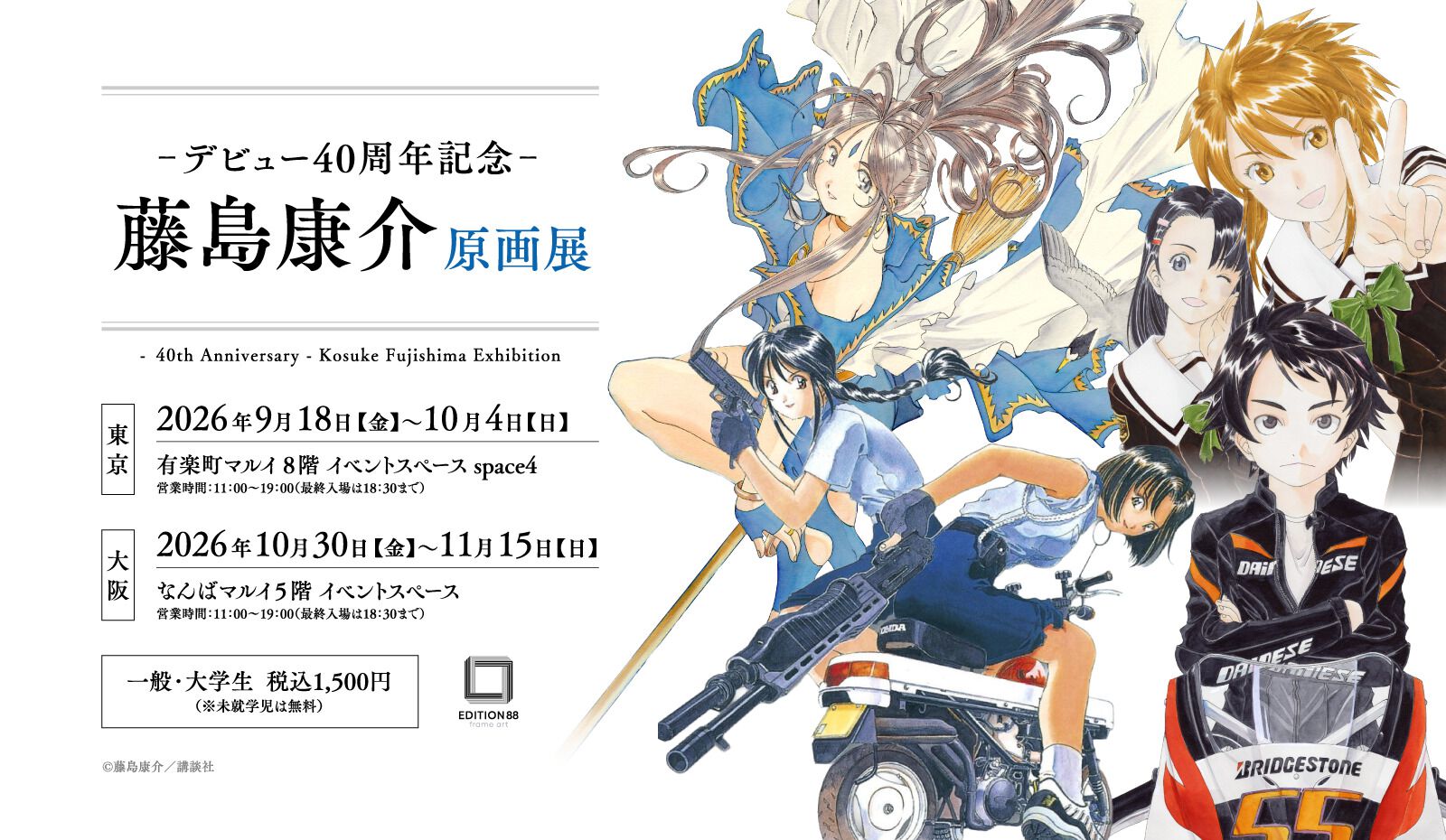 桜坂消防隊 (PS2)の関連情報 | ゲーム・エンタメ最新情報のファミ通.com
