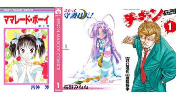 【Kindleセール】『ママレード・ボーイ』全8巻が“800円”、『まもって守護月天！』全10巻が“990円”で揃う。『チキン』は全巻99円均一の大特価