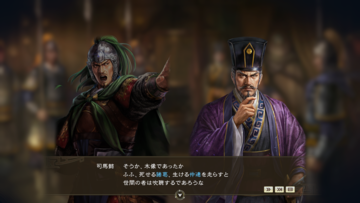『三國志14 with パワーアップキット Complete Edition』続報をお届け。5本の新シナリオや武将の新たな“個性”など『三國志14』がさらにバージョンアップ！【先出し週刊ファミ通】