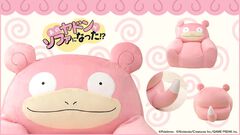 【ポケモン】ヤドンのソファがニトリにてオンライン限定販売。ウレタン×極小ビーズ入りでまったり癒しのひととき。しっぽも付いてる