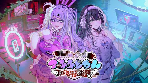 『つみみじかん』抽選によるファミ通.com読者枠も。8月21日～22日に開催されるリアルイベントの申し込みが本日（8月12日）先着順で申し込みスタート