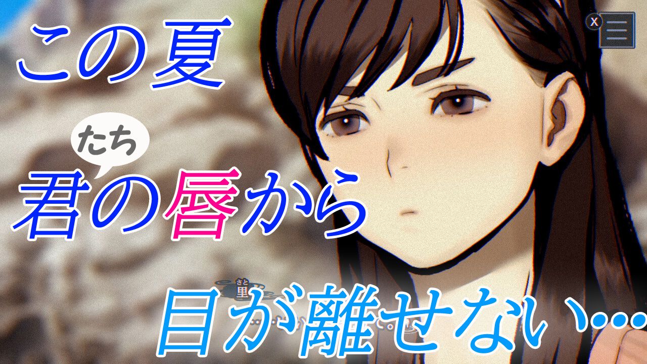 『パラノマサイト 伊勢人魚物語』レビュー。夏と言えば海！ ホラー！ 蚊取りマット!? 美しい唇に魅了される夏休みに一気にやりたい青春離島ミステリー