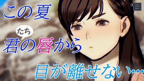 『パラノマサイト 伊勢人魚物語』レビュー。夏と言えば海！ ホラー！ 蚊取りマット!? 美しい唇に魅了される夏休みに一気にやりたい青春離島ミステリー