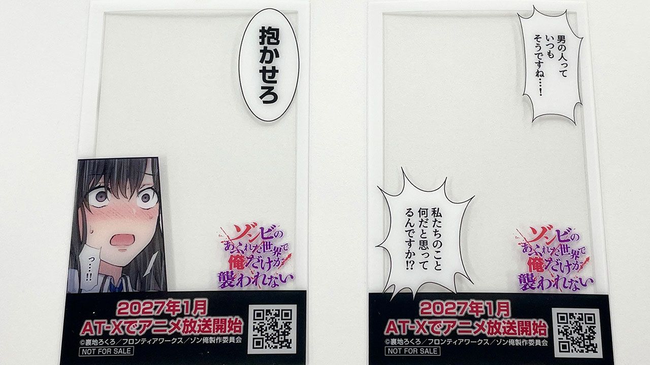コミケ108】『ゾンビのあふれた世界で俺だけが襲われない』有名な