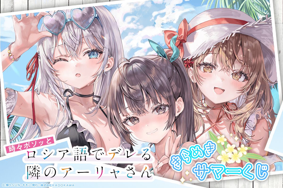 ロシデレ バレンタイン-Valentineクジ2026 Sショウ キャラファイン