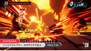 『ニンジャスレイヤー ネオサイタマ炎上』がSwitchでも発売決定。発売日は7月24日に【Nintendo Direct】