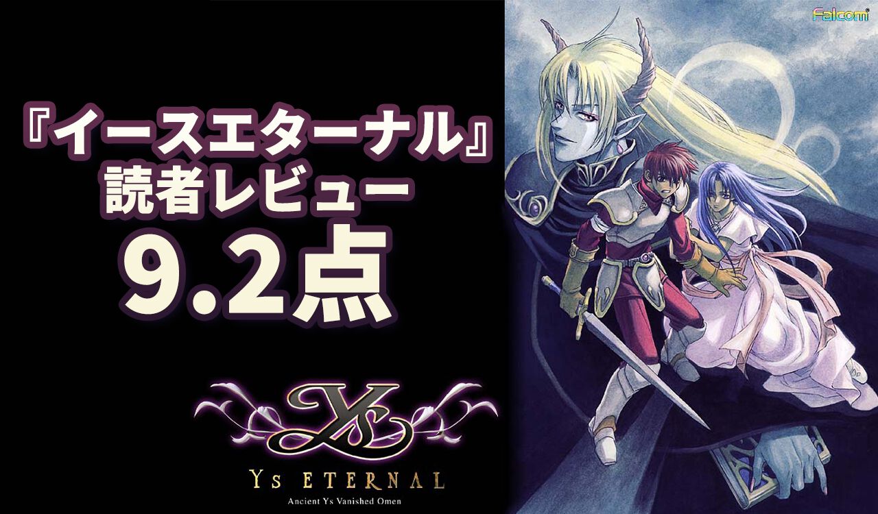 幻想水滸伝 I & II HDリマスター早期封入特典付 2025年3月6日（木
