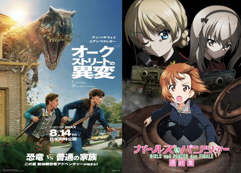 『ガルパン』と恐竜映画『オークストリートの異変』が異色コラボ。西住みほ「まずは武器を集めて恐竜相手でも立ち向かえるようにしましょう」とさすがのコメント