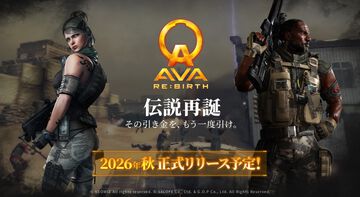 『AVA』新作プロジェクト正式タイトルが『AVA RE:BIRTH（アヴァ・リバース）』に決定。銃声＆ラジオチャットが交錯するティザームービー公開