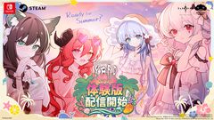 『ヨグ＝ソトースの庭』体験版が本日（8/13）緊急配信。人外美少女との恋愛模様も魅力のクトゥルフ神話ホテル経営シム。SAN値を削りながら借金返済を目指せ