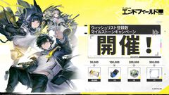 『アークナイツ：エンドフィールド』Steam版が配信決定。『アークナイツ』PC版は本日（8/13）サービス開始