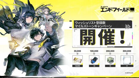『アークナイツ：エンドフィールド』Steam版が配信決定。『アークナイツ』PC版は本日（8/13）サービス開始