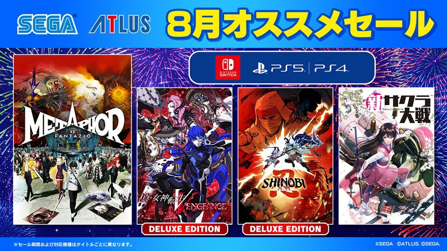 セガ8月セール】『メタファー』初60%オフ！『メガテンVV』半額や『新